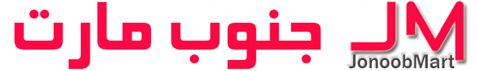 فروشگاه اینترنتی جنوب مارت